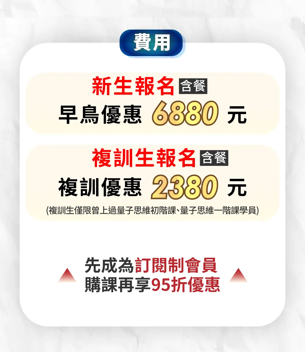 銷售頁 量子一階 2025 3