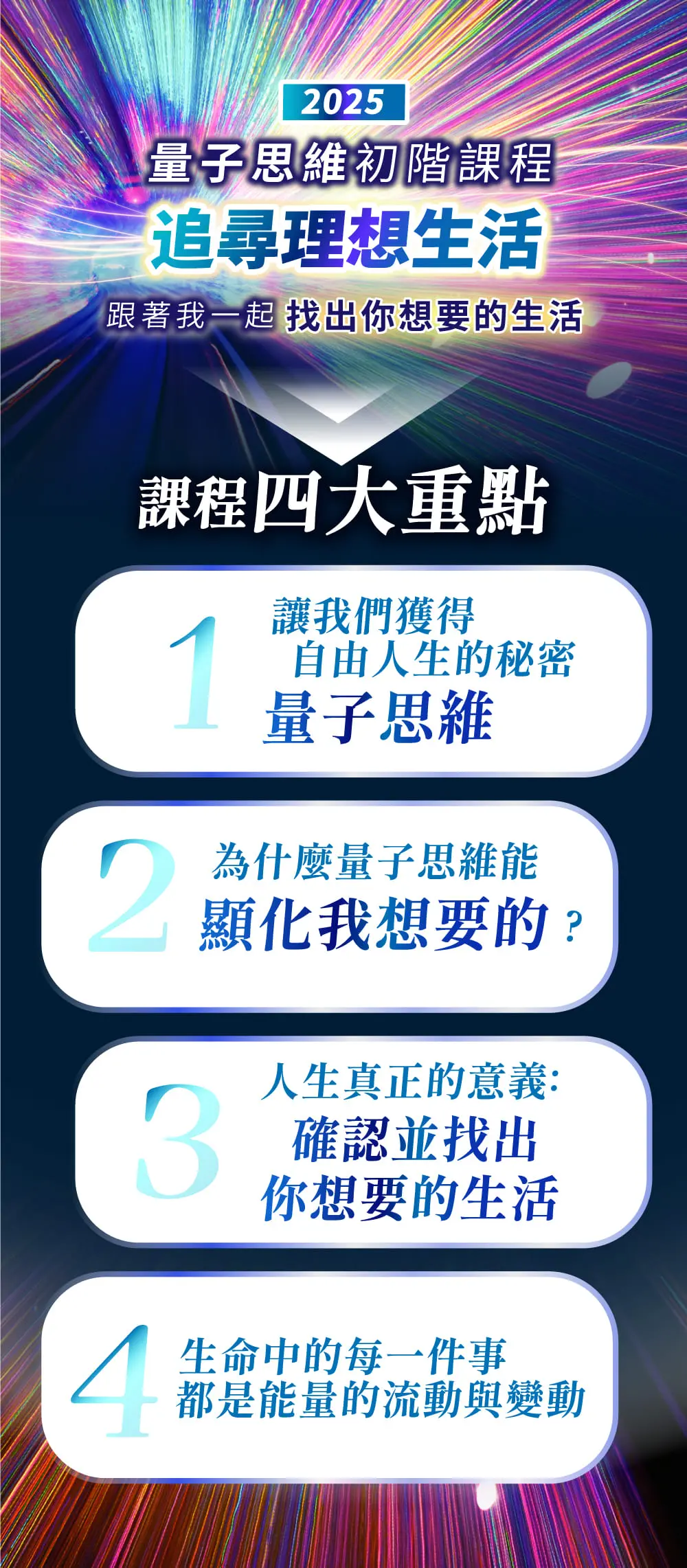 量子初階1