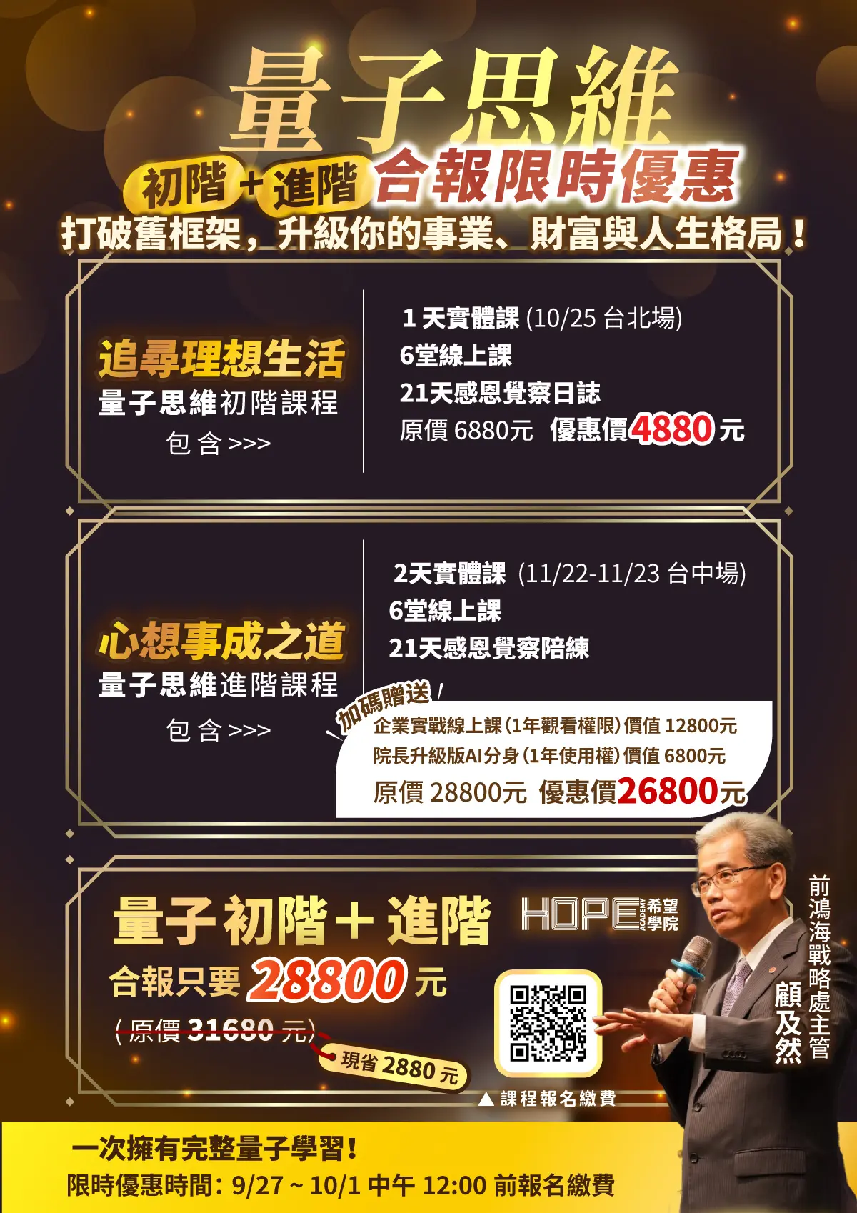 一二階合報優惠dm已壓縮