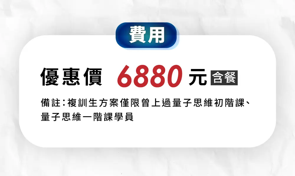 銷售頁 量子一階 2025 3