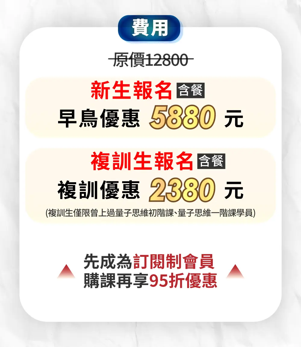 銷售頁 量子一階 2025 3