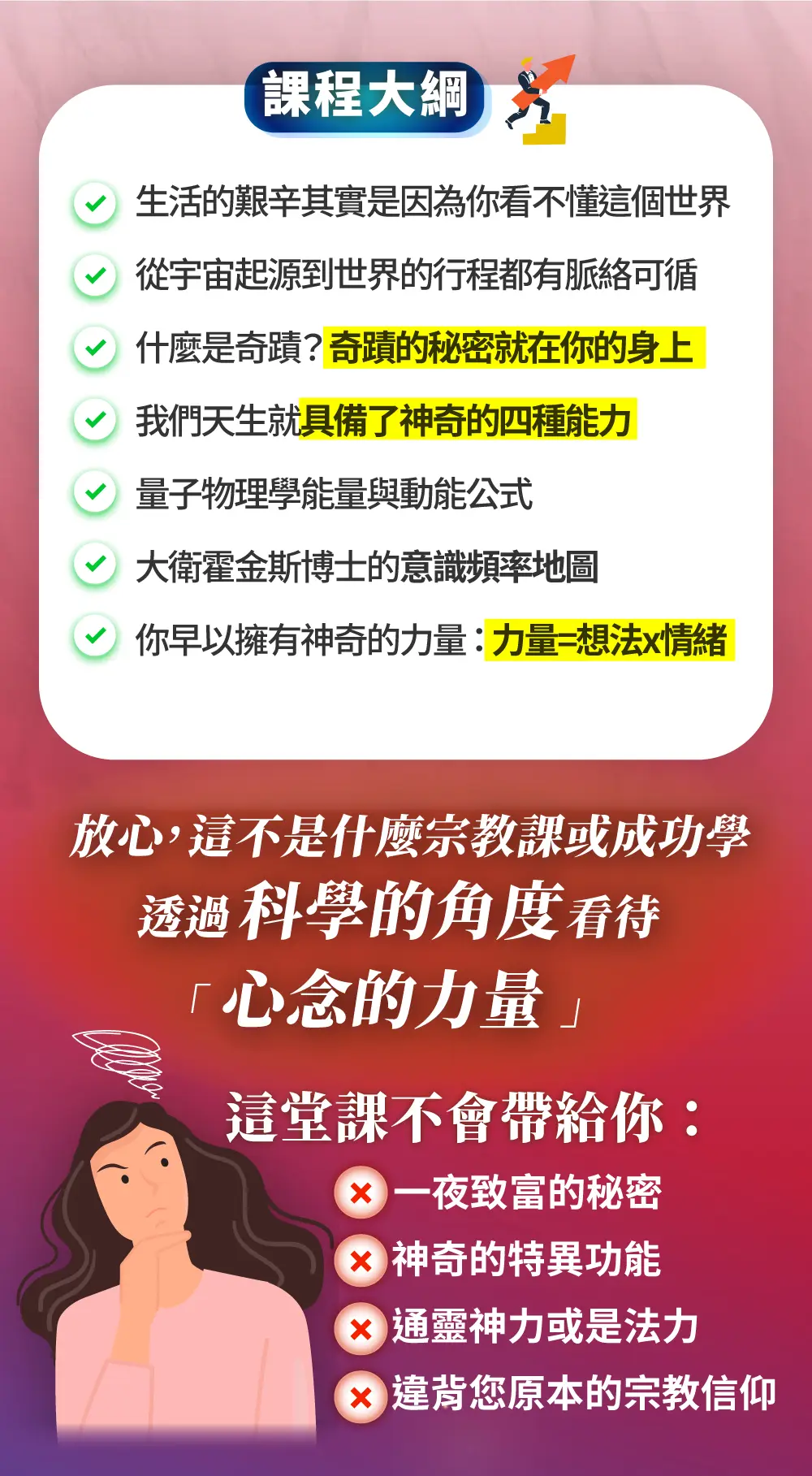 銷售頁 量子一階 2025 4