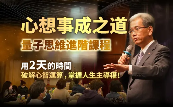 量子課程縮圖 2階