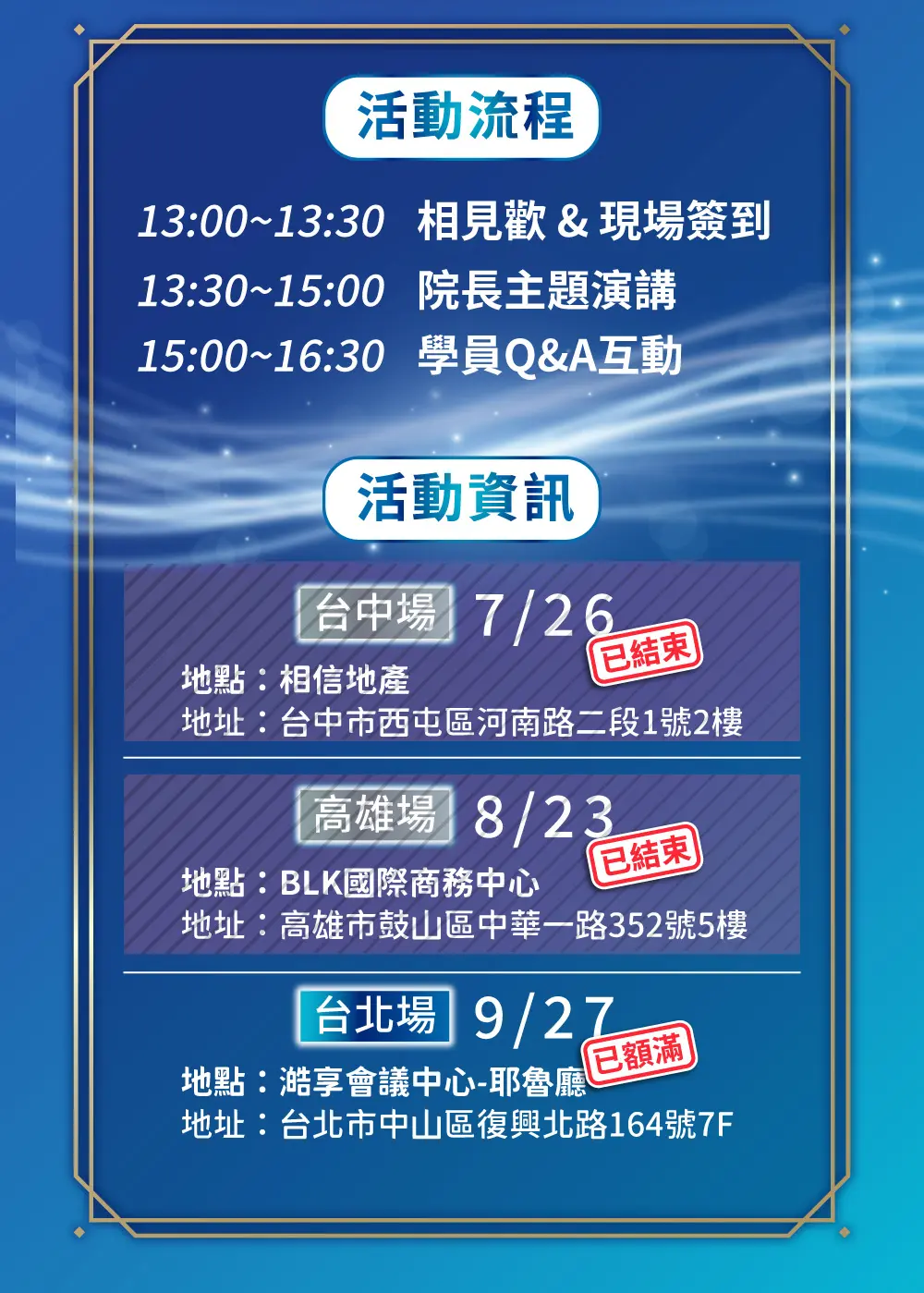 量子分享會 3