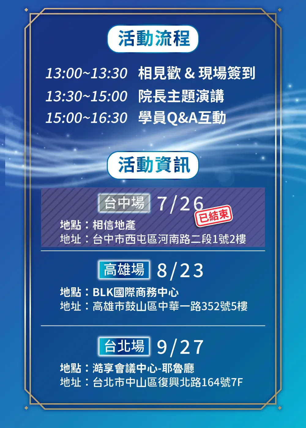 量子分享會 3