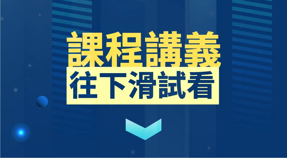 投資小白的 Ai 投資秘技 14