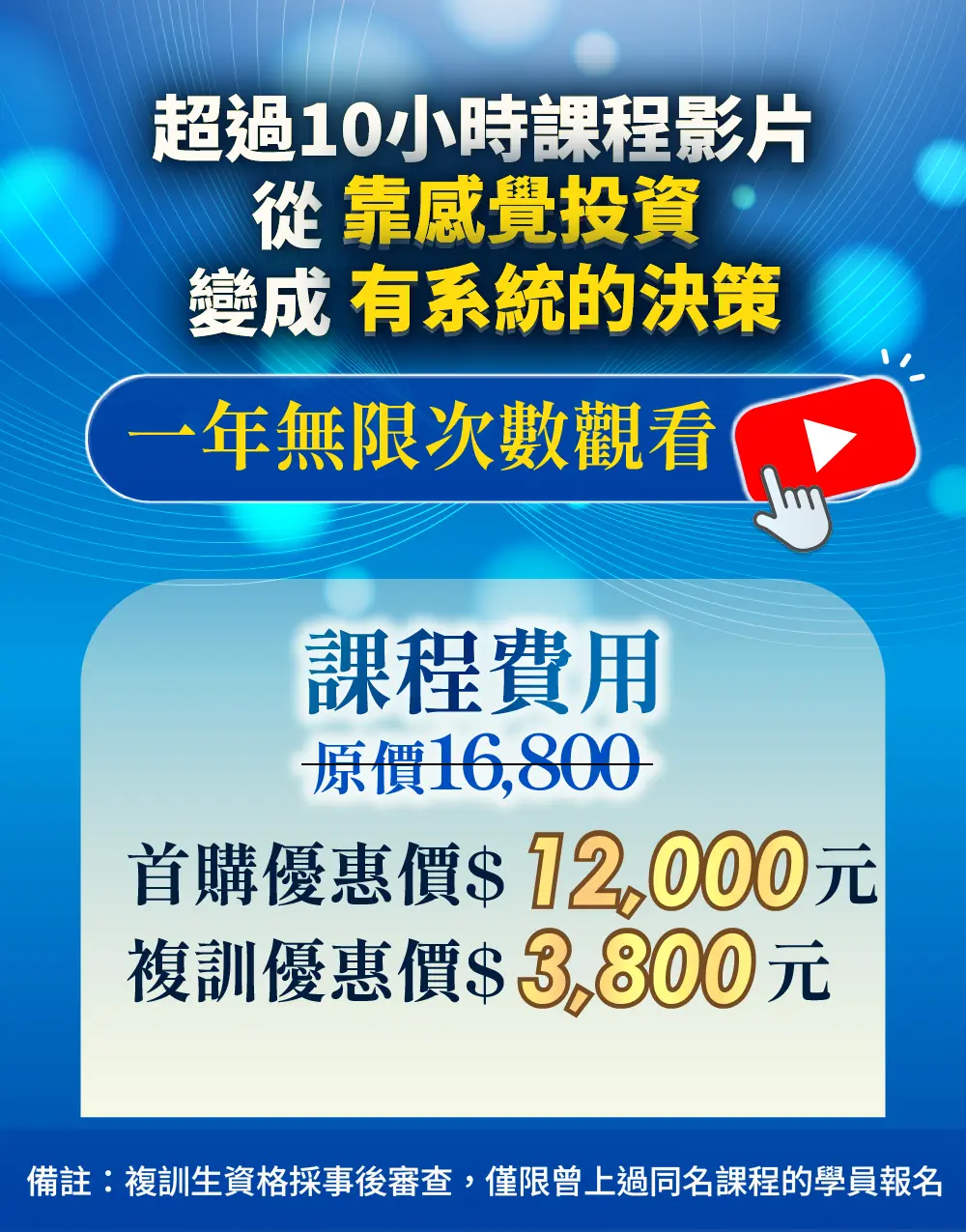 投資小白的 Ai 投資秘技 16