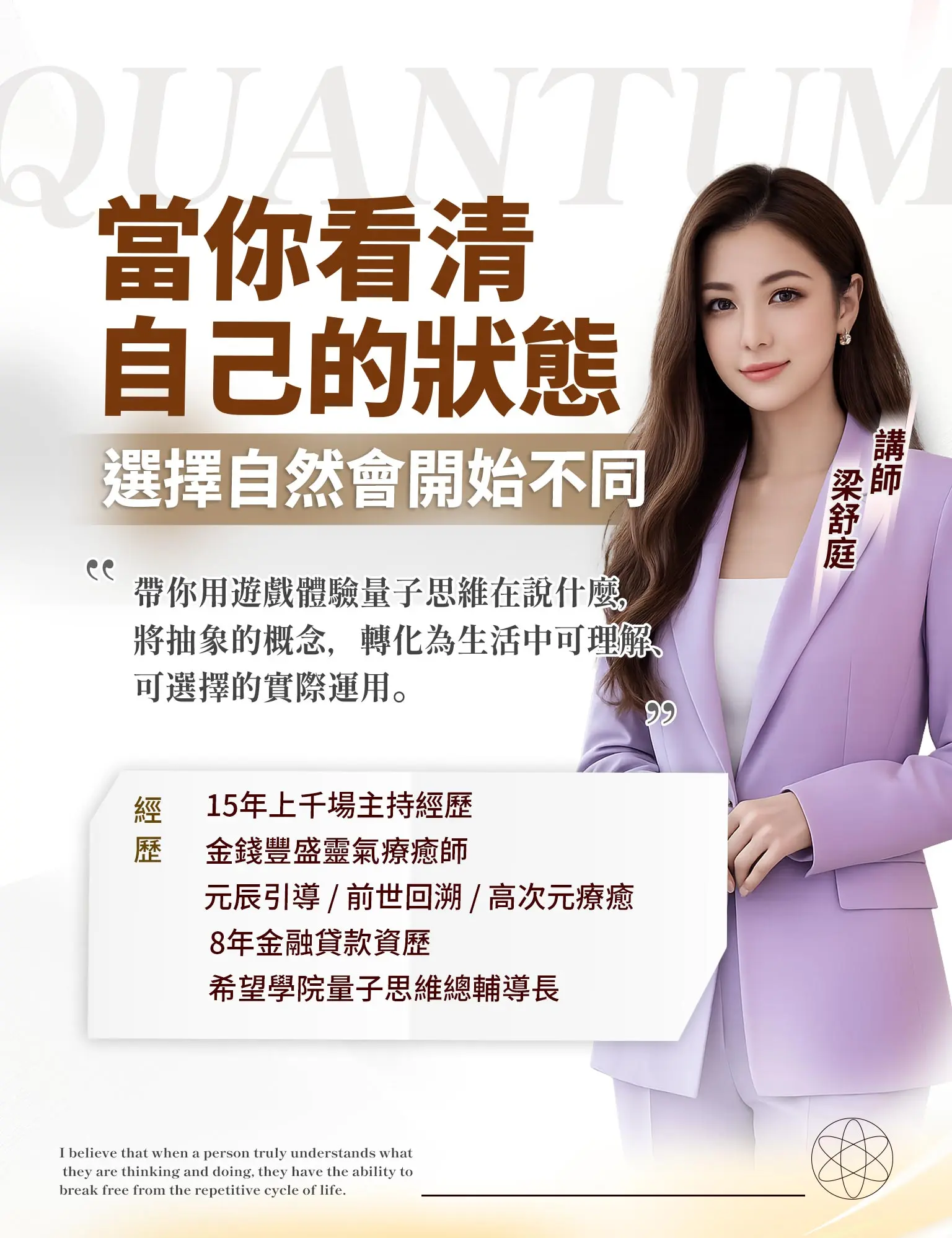 講師01舒庭v2 簡約風