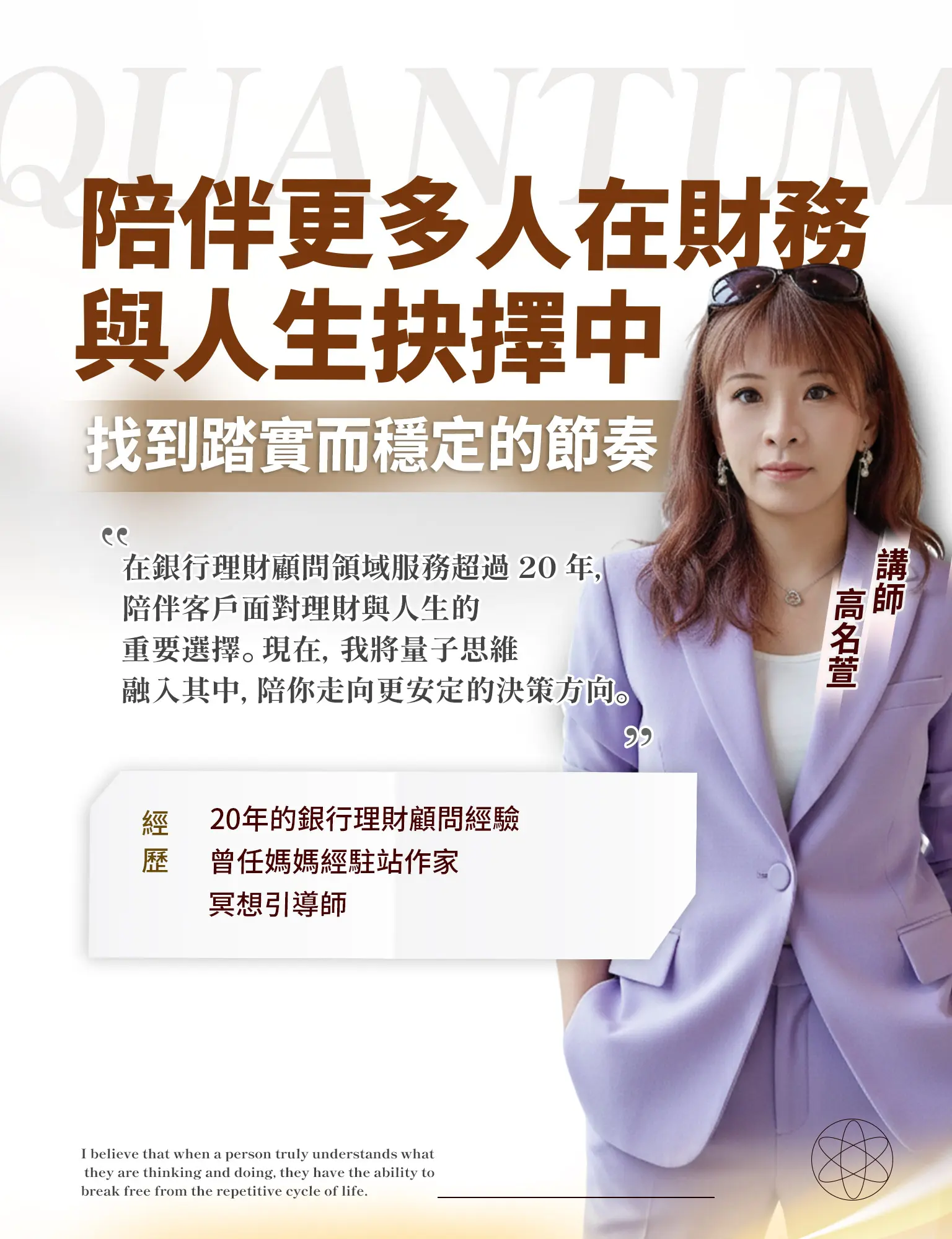 講師02高名萱v2 簡約風