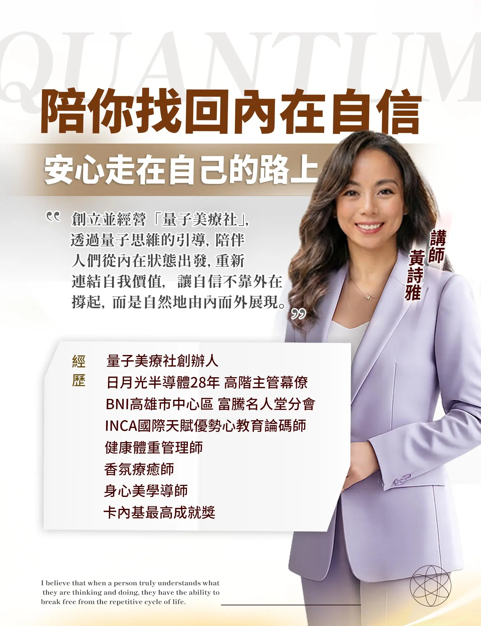 講師05黃詩雅v2 簡約風